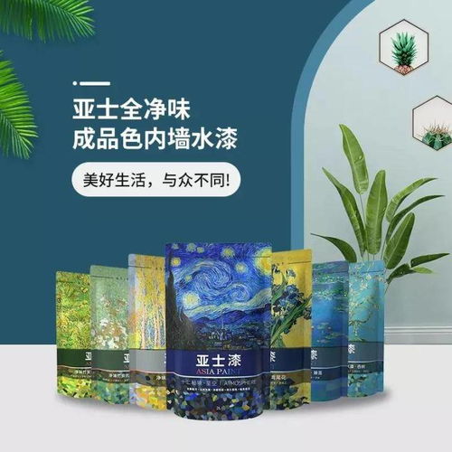 亞士全凈味成品色內墻水漆榮獲2020年度創研優采黑科技金采獎，引領涂料零售新變革