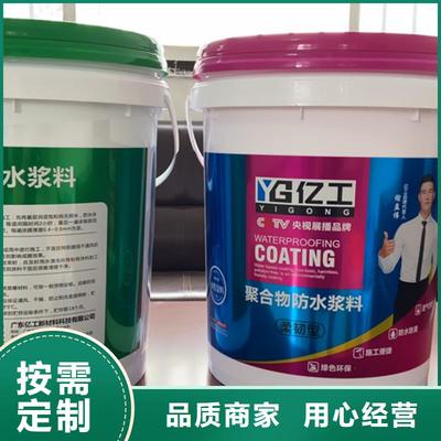 品質先行，無憂售后 打造值得信賴的防水涂料與美縫劑零售體驗